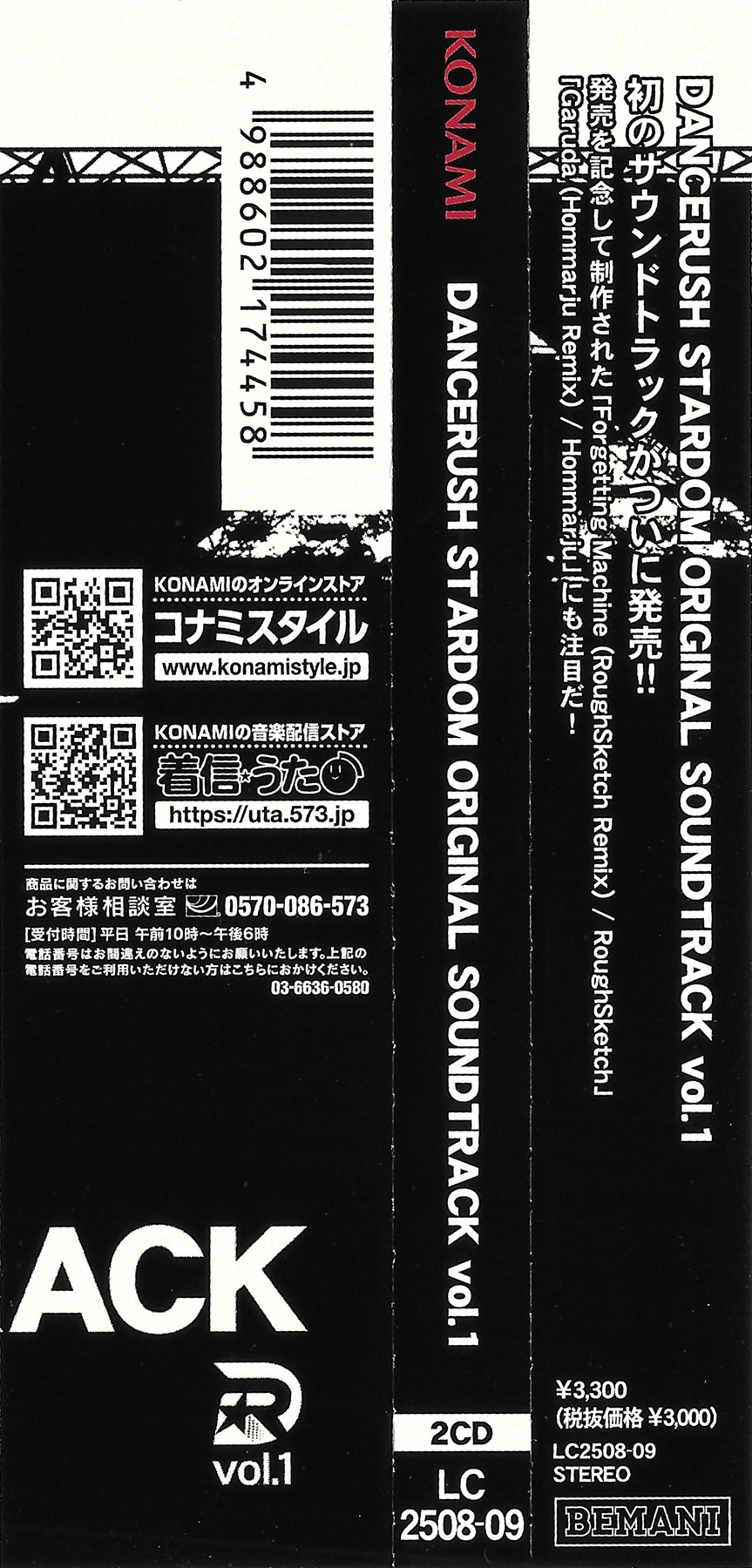DANCERUSH STARDOM ORIGINAL SOUNDTRACK vol.1 (2021) MP3